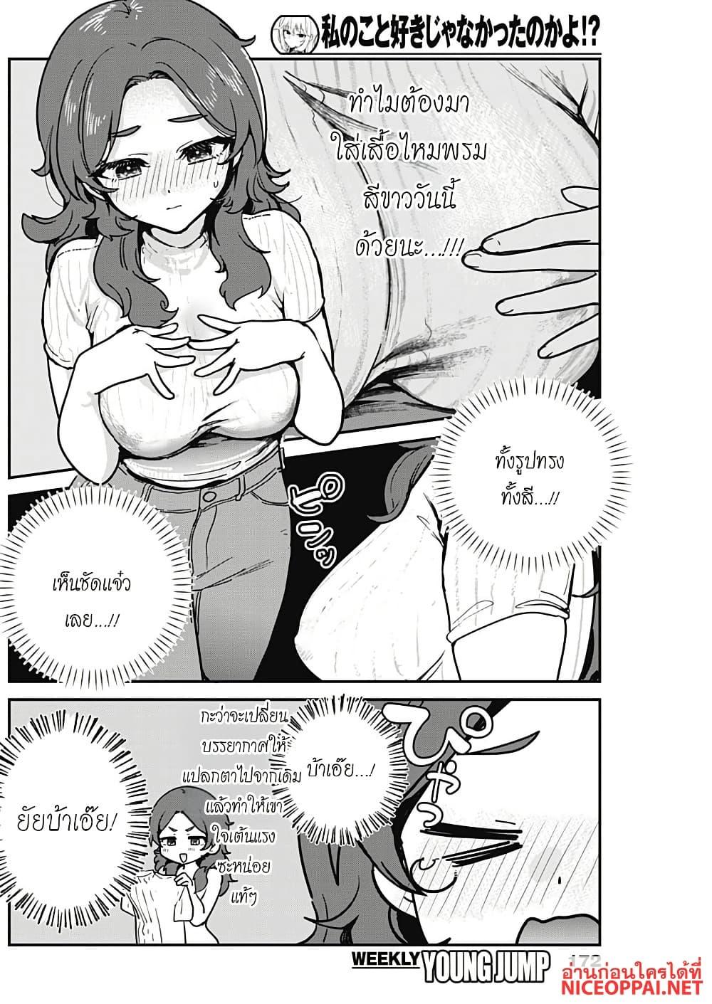 Manga-lc-com อ่านมังงะ อ่านการ์ตูน ออนไลน์ ฟรี Watashi no Koto Suki ja Nakatta no ka yo! ตอนที่ 1 2 3 4 5 6 7 8 9 10 11 12 13 14 ฟรี ไม่มีโฆษณา Manga-lc - อ่าน มังงะ อ่าน การ์ตูน ออนไลน์ อ่านมังงะ ฟรี