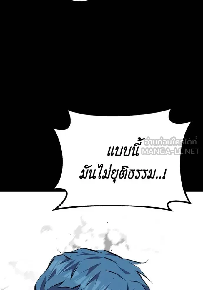 แยกร่างล่าอัตโนมัติ ตอนที่ 110 รูปที่ 84