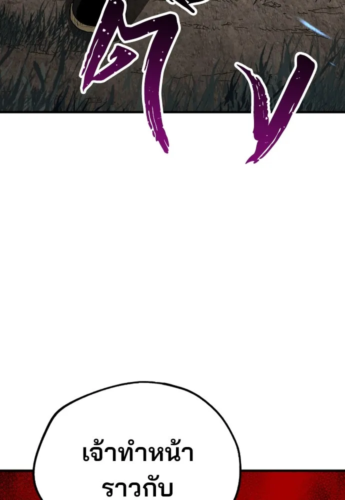 เส้นทางสู่เทพมาร ตอนที่ 3 รูปที่ 143
