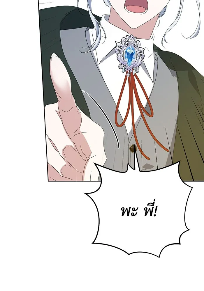 ชีวิตใหม่ในตระกูลมือสังหาร ตอนที่ 68 รูปที่ 53