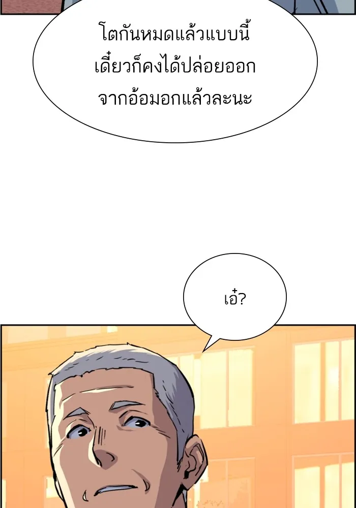 พี่ชายสายบอดี้การ์ด ตอนที่ 121 รูปที่ 76