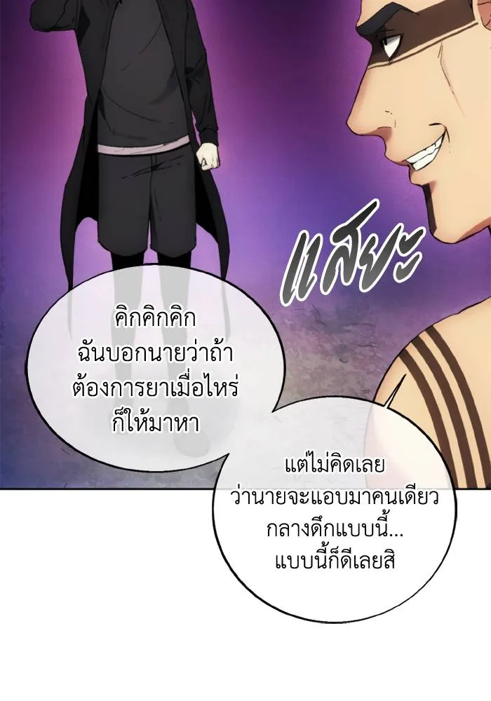 ศึกชิงบัลลังก์เทพเจ้ ตอนที่ 124 รูปที่ 34