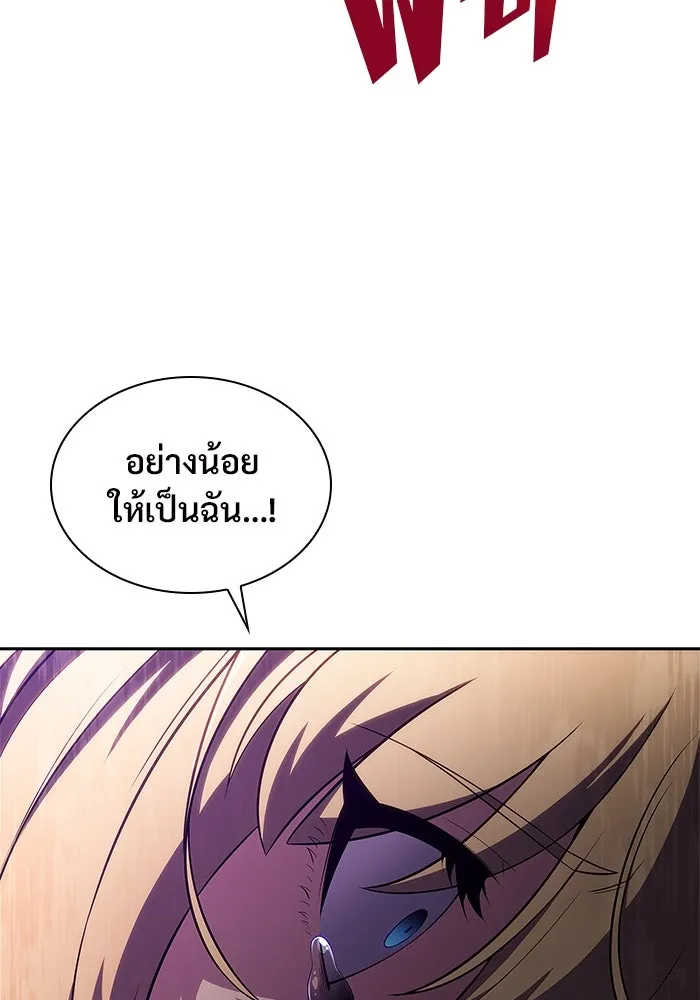ผู้เล่นหน้าใหม่เลเวลแมกซ์ ตอนที่ 106 หายนะทั้ง 3 (2) รูปที่ 107