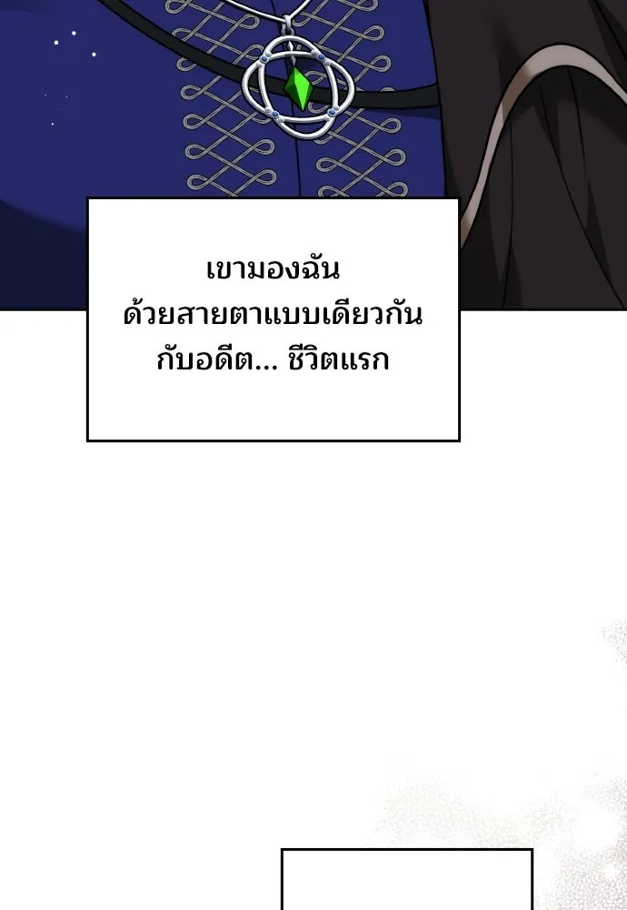 เหตุผลที่นางร้ายจับดาบ ตอนที่ 27 รูปที่ 23