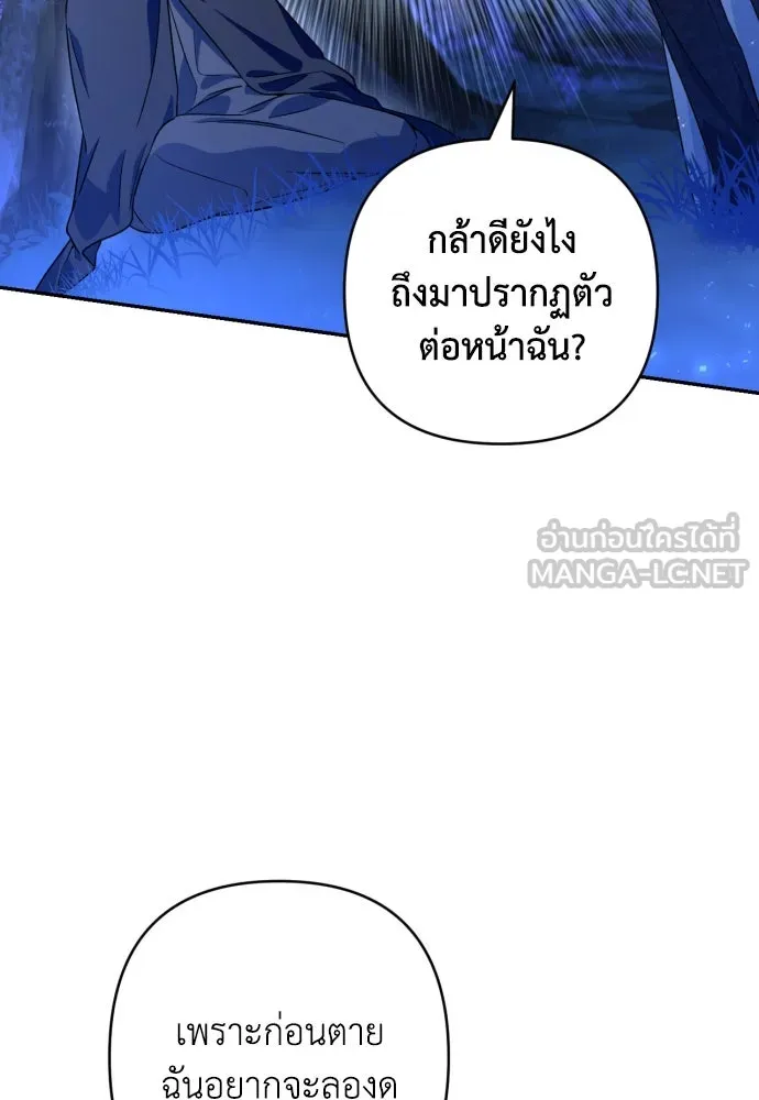 เลดี้มินต์ ตอนที่ 41 รูปที่ 57