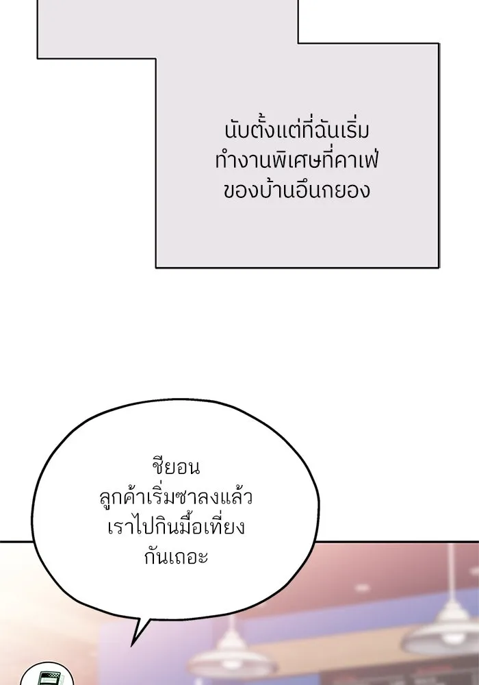 สลับรัก สลับชะตา ตอนที่ 25 รูปที่ 109