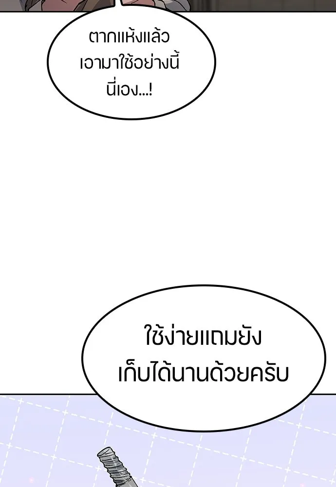 ตั้งแคมป์ฮีลใจในต่างโลก ตอนที่ 74 รูปที่ 17