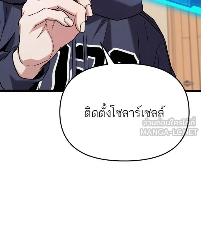 โทษที พื้นที่นี้ ตอนที่ 24 รูปที่ 107