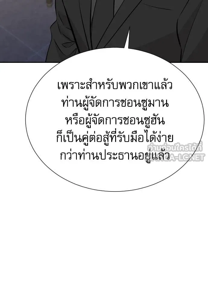 หลานอัจฉริยะ ตอนที่ 52 รูปที่ 32