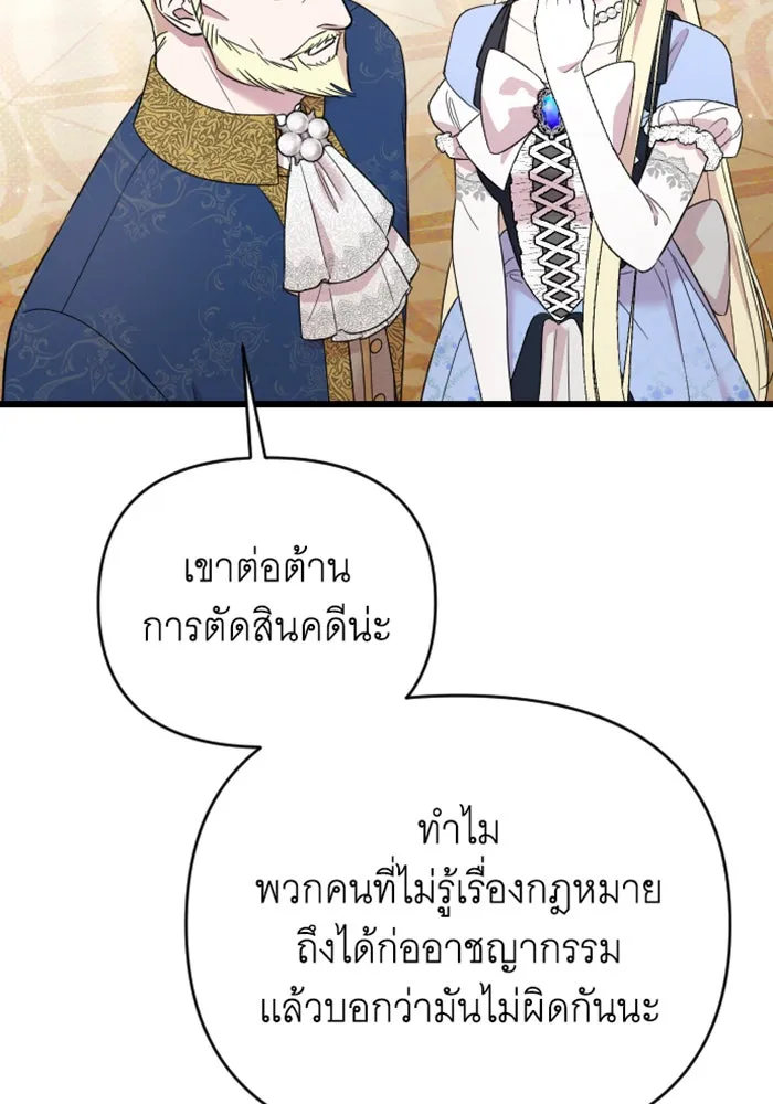 จำเลยหัวใจ ตอนที่ 14 รูปที่ 4