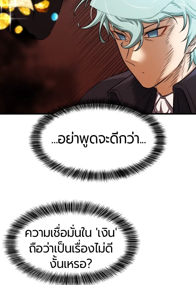 ยอดสถาปนิกผู้พิทักษ์อาณาจักร ตอนที่ 24 รูปที่ 19