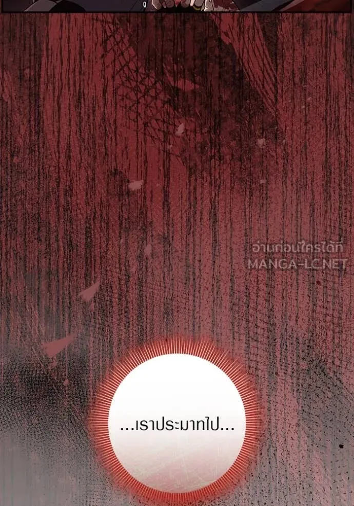 เชื่อเถอะ ฉันเป็นฮัน ตอนที่ 54 รูปที่ 4