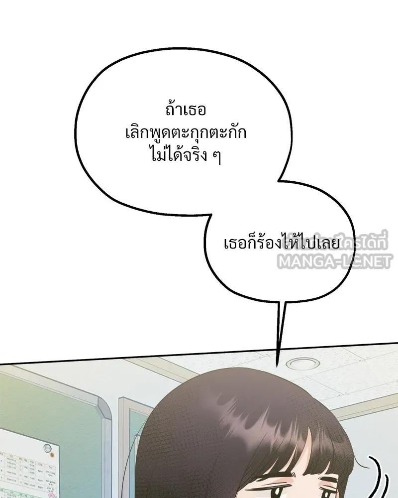 Pyramid Game เกมพีระมิด ตอนที่ 93 รูปที่ 30