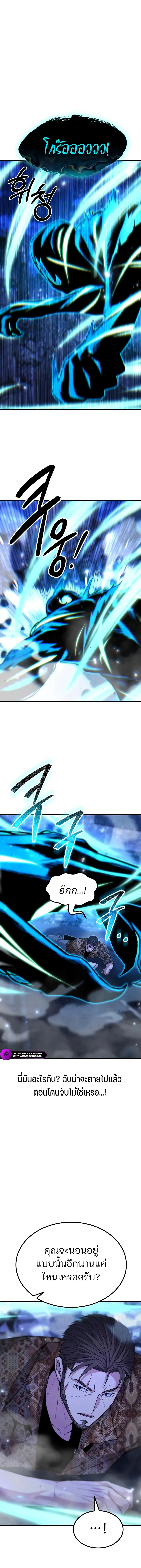 Expelled Hero Is Too Strong ฮ_โร_ผ_แข_งแกร_งถ_กไล_ออกจากก_ลด_อ_นด_บหน_ง ตอนที่ ตอนที่ 68 รูปที่ 3