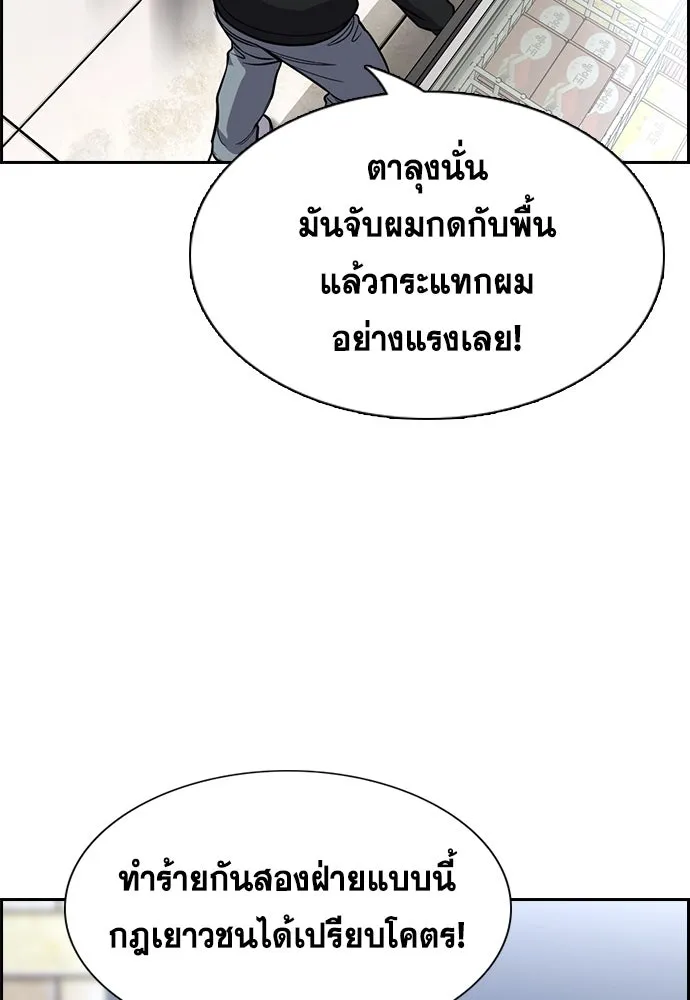 การศึกษาที่แท้จริง ตอนที่ 252 รูปที่ 74