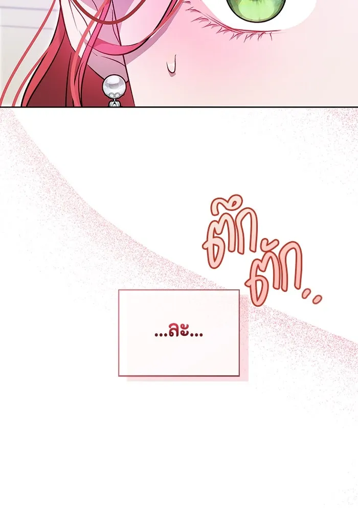 ขอวิธีส่งสามีลงนรก ตอนที่ 2 รูปที่ 91