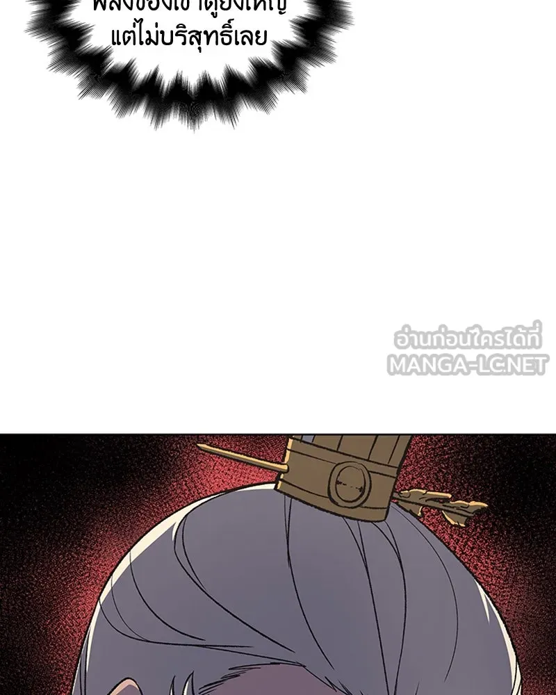 เกิดอีกทีเป็นว่าที่ประมุขลัทธิมาร ตอนที่ 22 รูปที่ 36