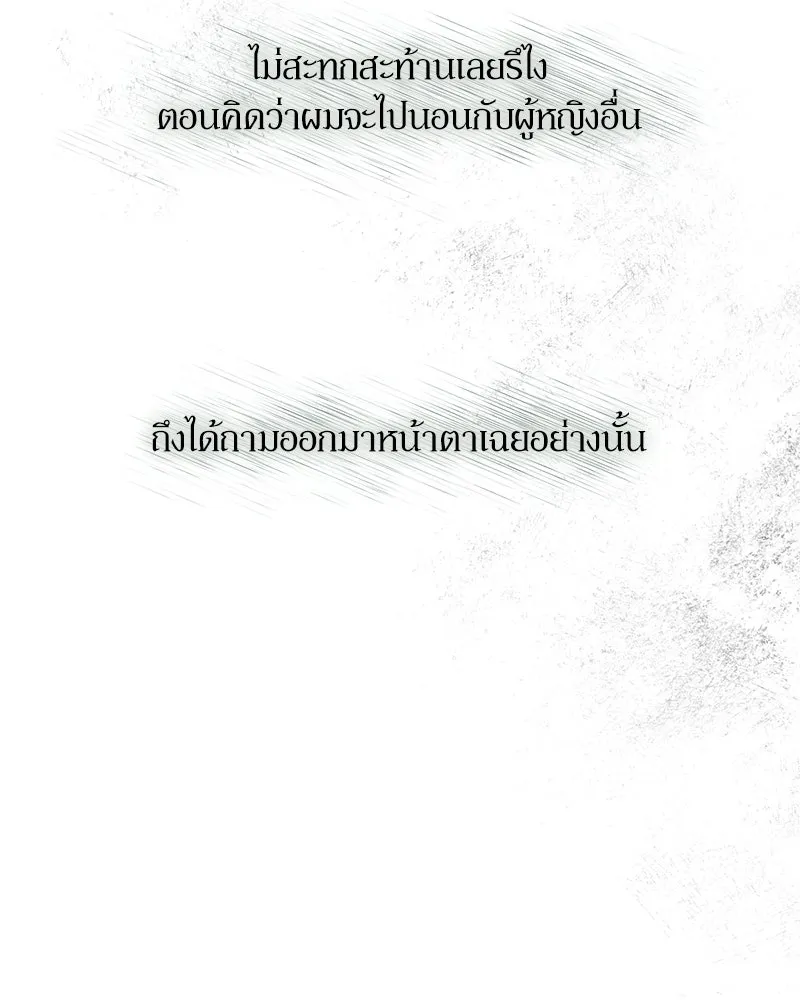 บุปผารุ่มราคะ ตอนที่ 77 รูปที่ 170