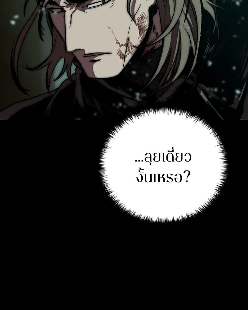 เกาลูน  ซาโรกา ตอนที่ 27 รูปที่ 37