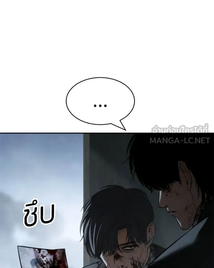 Baek XX ตอนที่ 148 รูปที่ 93