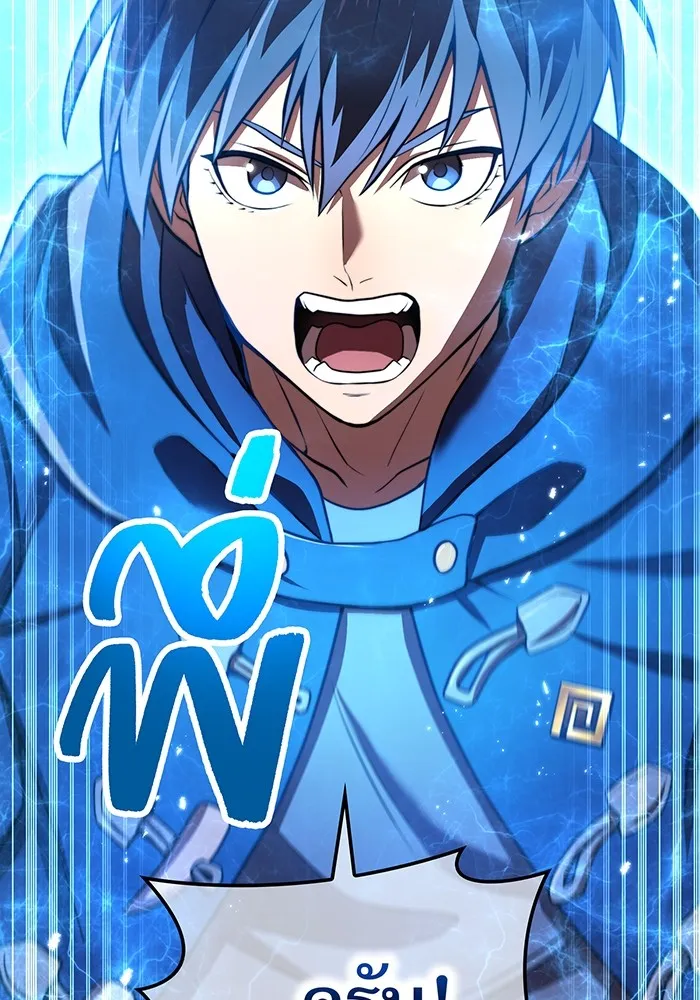 ฮันเตอร์สกิลโกง ตอนที่ 20 สุโอ มาโคโตะ รูปที่ 49