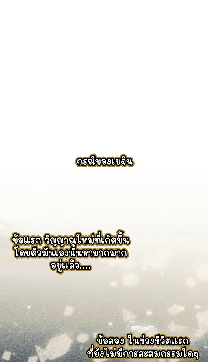 Part-Time Grim Reaper ตอนที่ ตอนที่ 36 รูปที่ 86