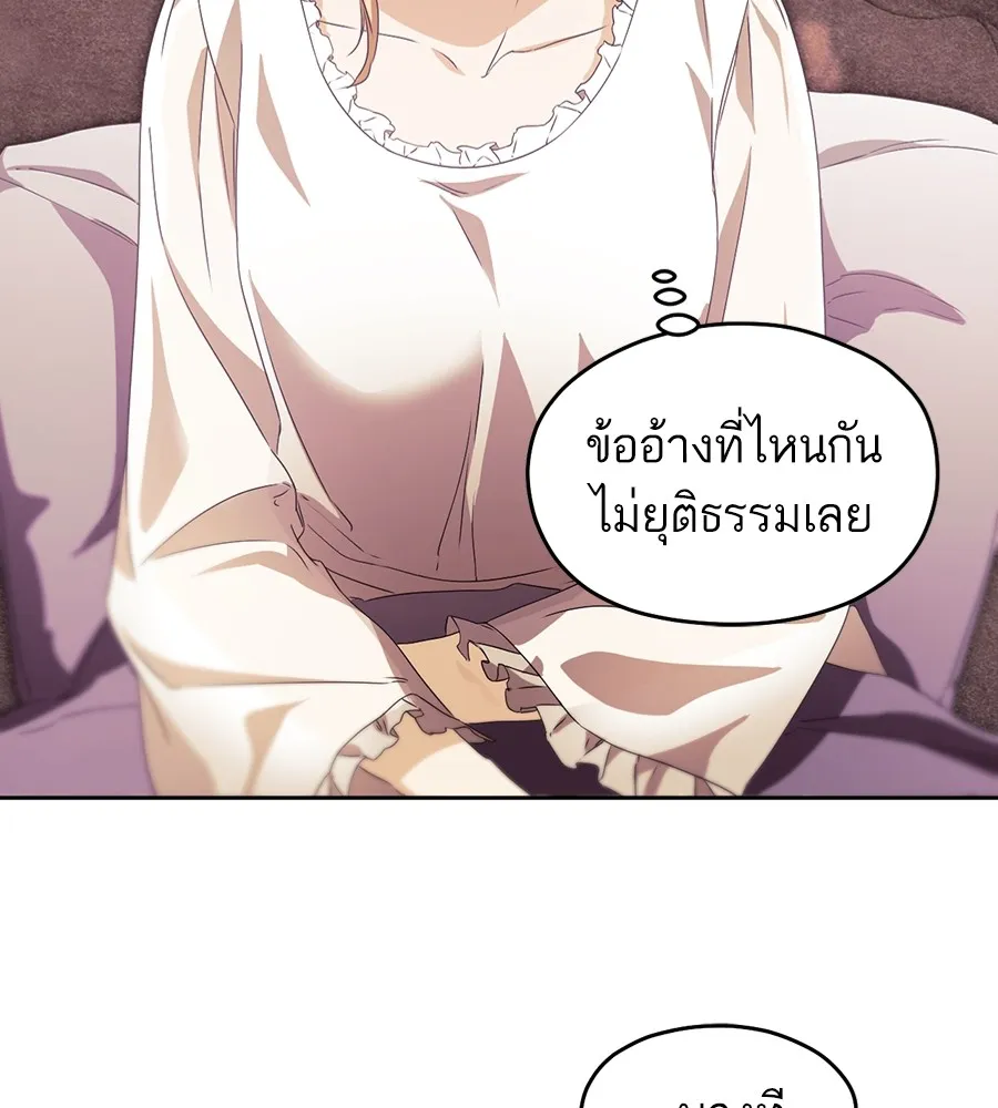 ทางหลุดพ้นของนักบุญลวง ตอนที่ 13 รูปที่ 125