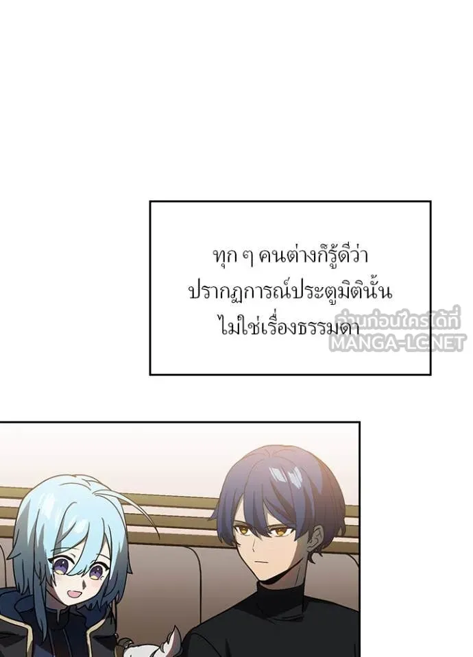 เป้าหมายครั้งที่ 2 ตอนที่ 52 รูปที่ 35