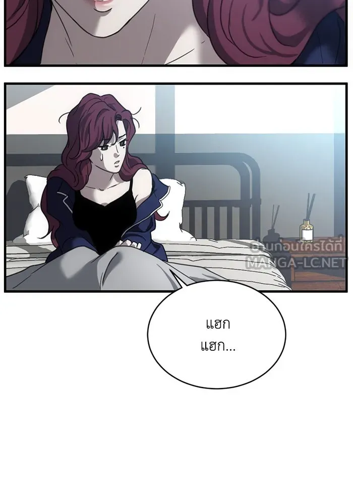 ชีวิตรักฉบับเดจาวู ตอนที่ 14 รูปที่ 12