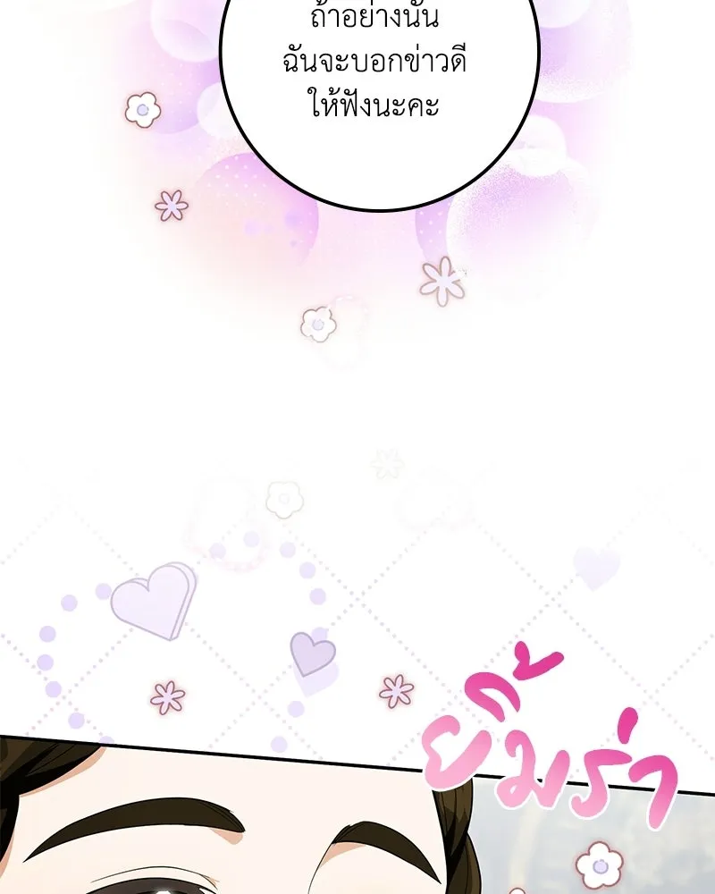 ดัชเชสเชลย ตอนที่ 38 รูปที่ 23