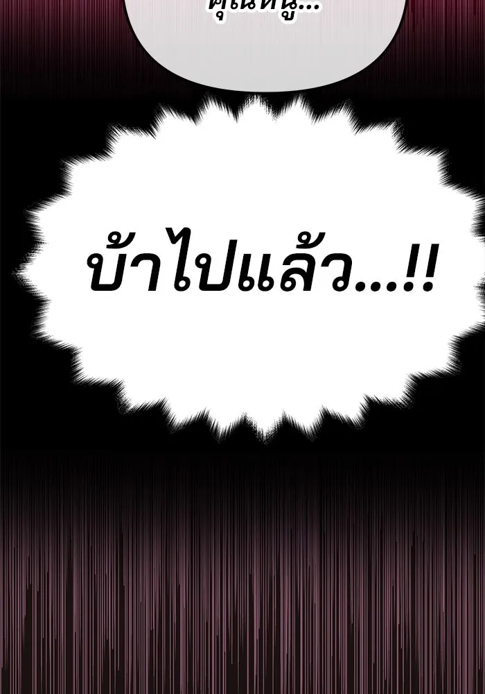 เกมรักจับสามี ตอนที่ 1 รูปที่ 188