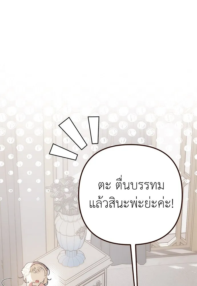 ยัยจิ๋วสมองแจ๋ว ตอนที่ 33 รูปที่ 49