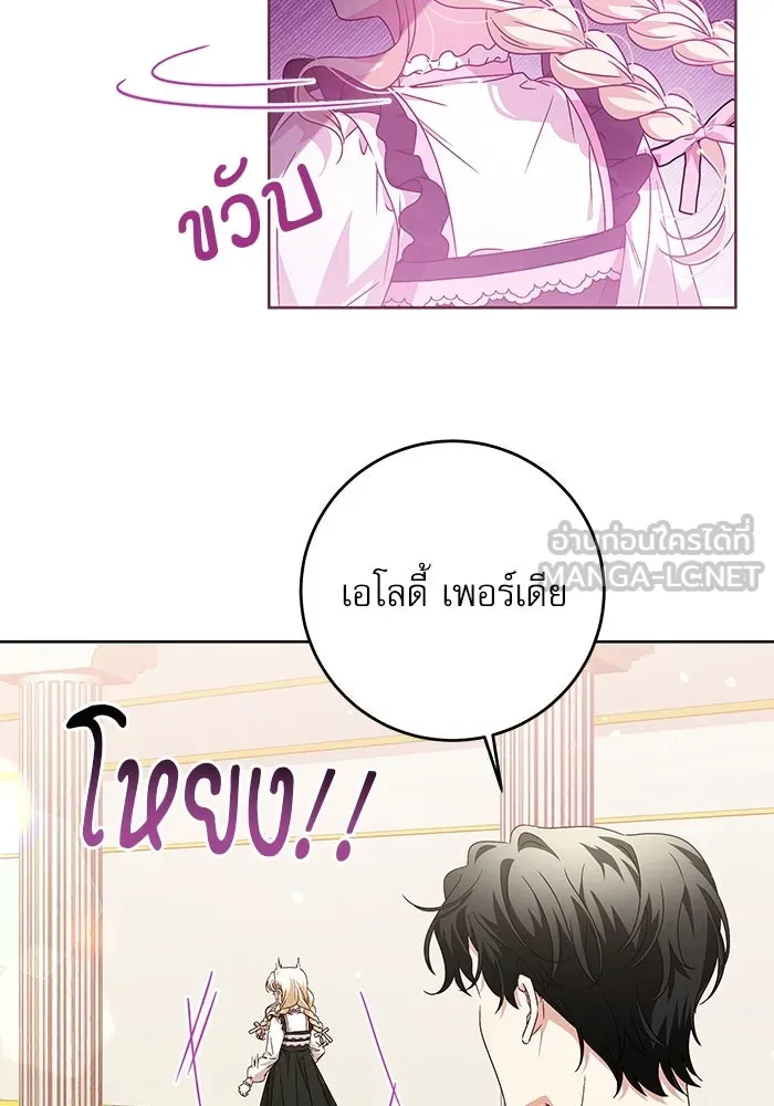 ครอบครัวตัวร้ายปล่อยฉันไปเถอะ ตอนที่ 8 รูปที่ 45