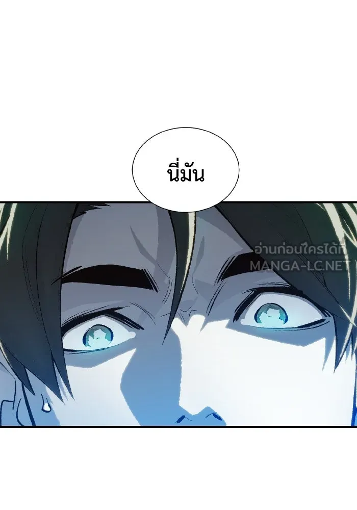 The Lone Necromancer ตอนที่ 38 รูปที่ 54