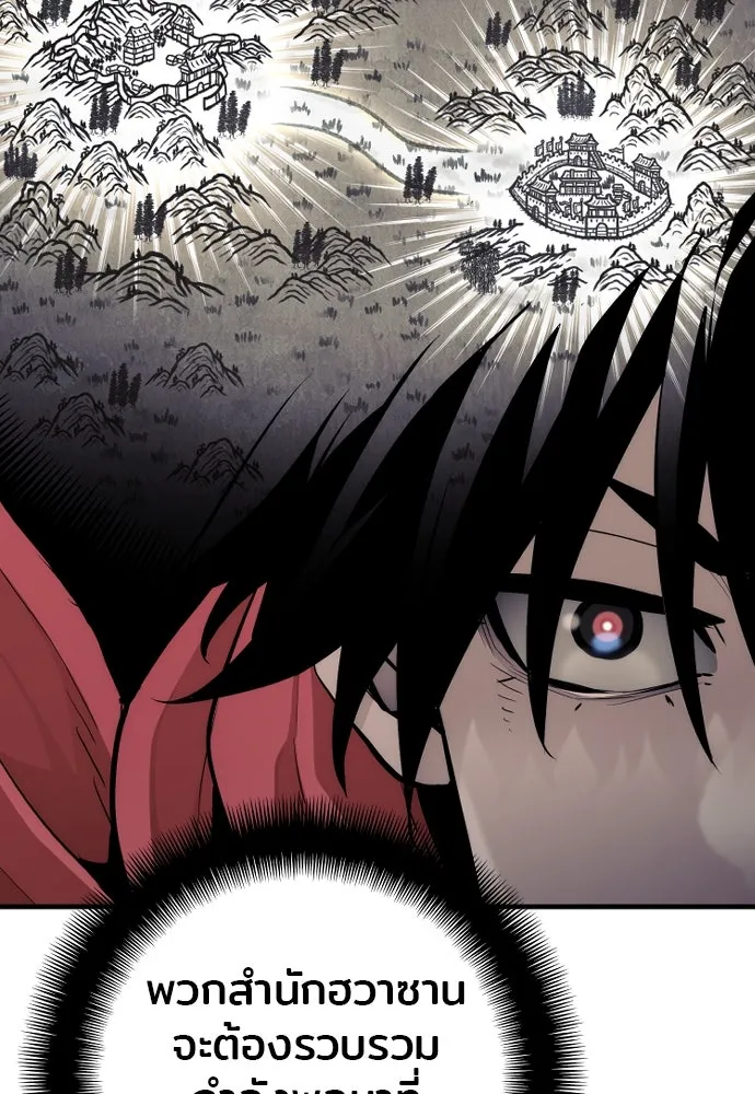 เส้นทางสู่เทพมาร ตอนที่ 96 รูปที่ 94