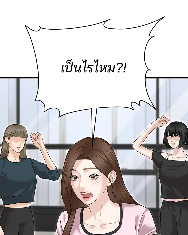 จ้า แม่คนสวย ตอนที่ 35 รูปที่ 107