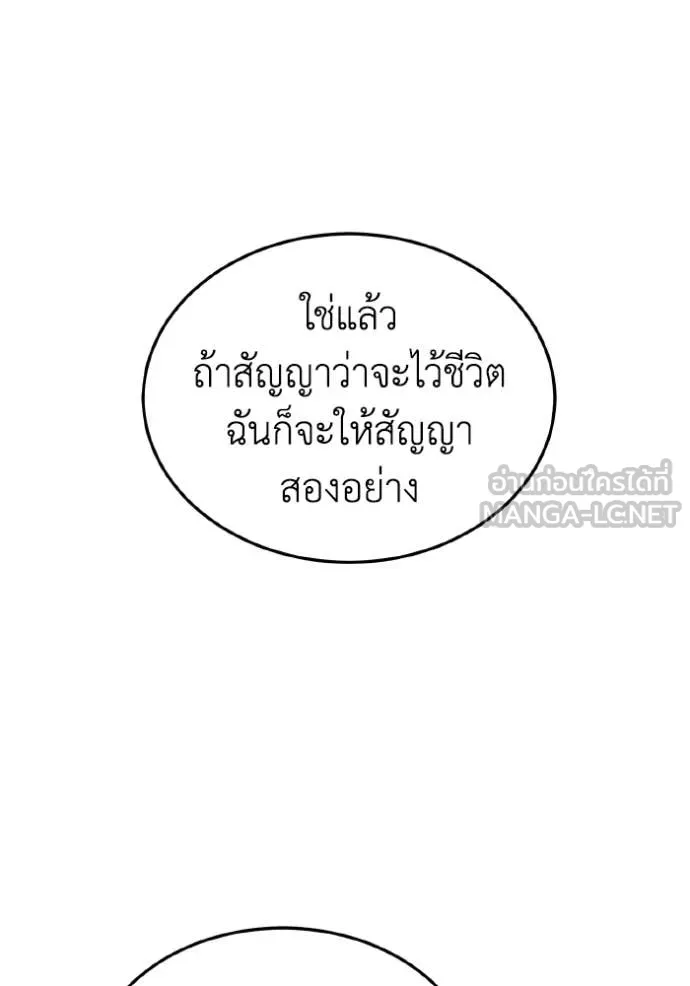 อัจฉริยะนอกคอก ตอนที่ 125 รูปที่ 44