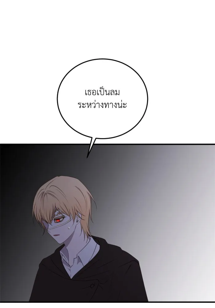 ตัวร้ายอย่างฉันขออยู่อย่างสงบ ตอนที่ 46 รูปที่ 17