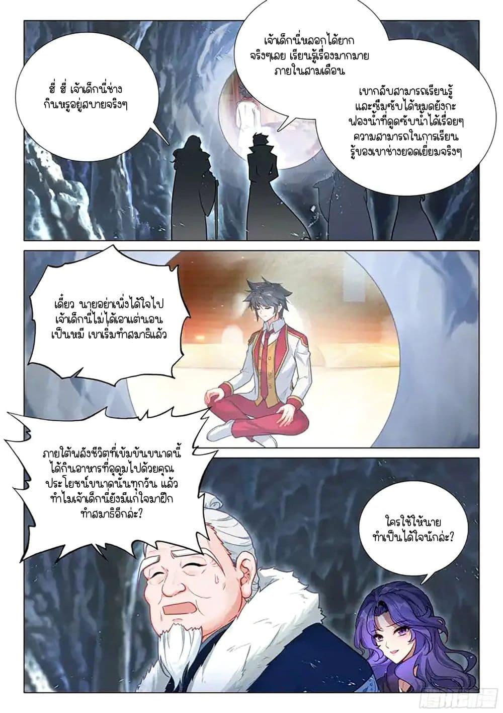Manga-lc-com อ่านมังงะ อ่านการ์ตูน ออนไลน์ ฟรี Douluo Dalu 3 The Legend of the Dragon King ตอนที่ 1 2 3 4 5 6 7 8 9 10 11 12 13 14 ฟรี ไม่มีโฆษณา Manga-lc - อ่าน มังงะ อ่าน การ์ตูน ออนไลน์ อ่านมังงะ ฟรี