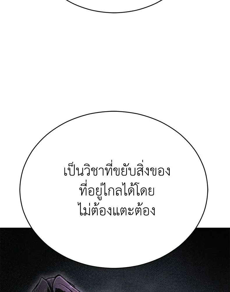 กำปั้นราชันคืนชีพ ตอนที่ 22 รูปที่ 50