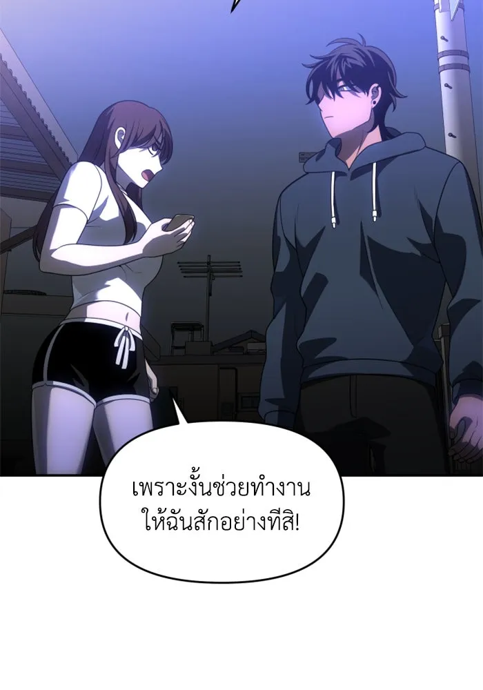 อดีตบอสหอคอย ตอนที่ 24 รูปที่ 196