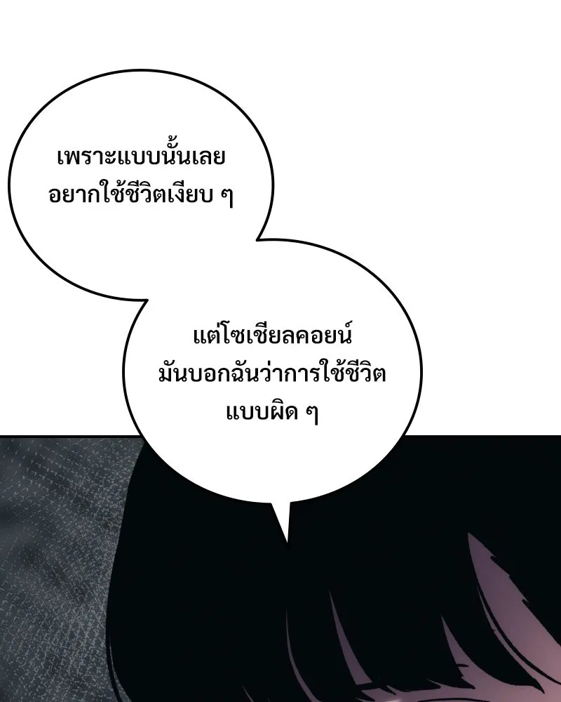 บอกมาค่าตัวเท่าไหร่ ตอนที่ 22 รูปที่ 170