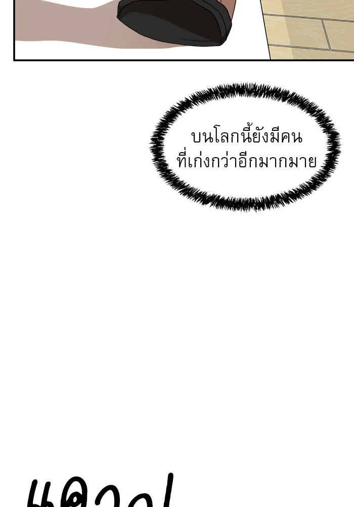 Double Click ตอนที่ 22 รูปที่ 103