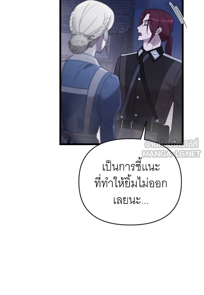 จำเลยหัวใจ ตอนที่ 54 รูปที่ 141