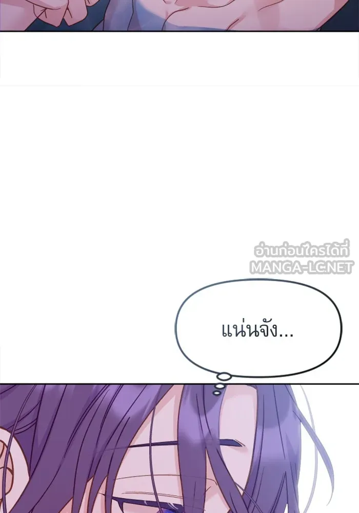 ไม่รักให้ตาย ตอนที่ 7 รูปที่ 87