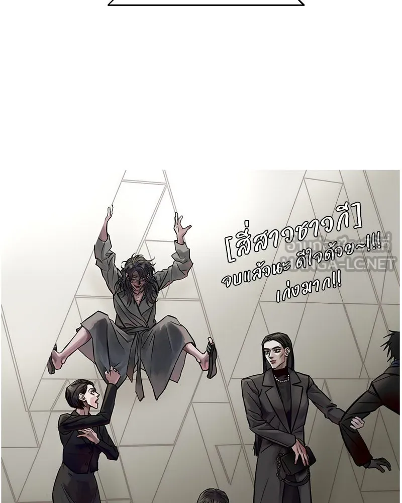 สี่สาวชาวกี ตอนที่ บทส่งท้าย รูปที่ 120