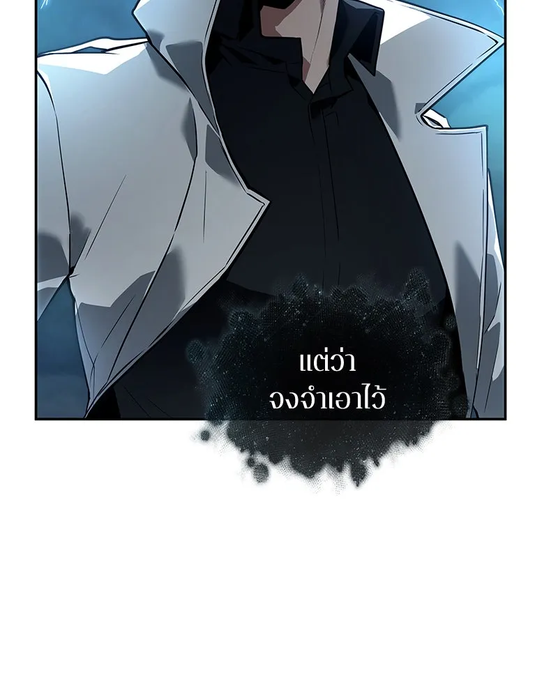 Omniscient Reader อ่านชะตาวันสิ้นโลก ตอนที่ 19 เอกลักษณ์ (2) รูปที่ 134