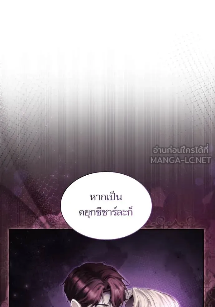 ชาตินนี้น้องขอ ตอนที่ 166 รูปที่ 49