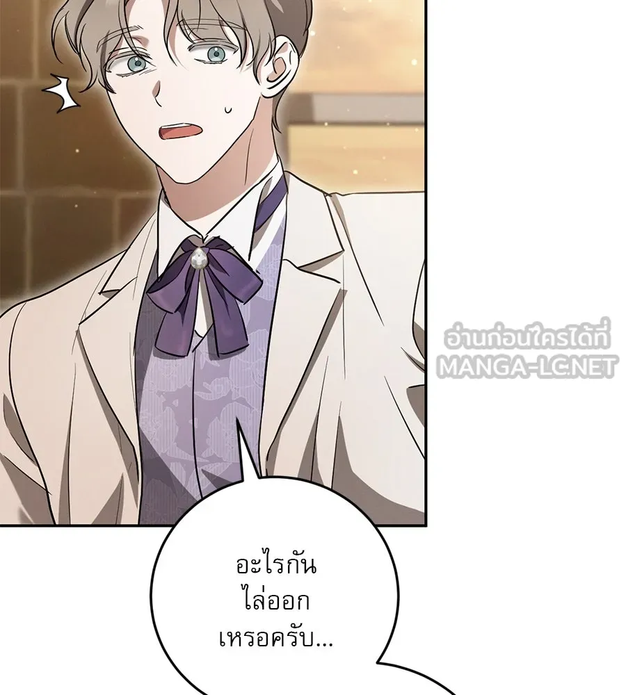 เรือนจำรัก ตอนที่ 13 รูปที่ 96