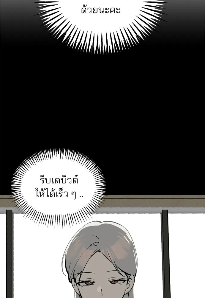 สวยเองนักเลงพอ ตอนที่ 43 รูปที่ 97